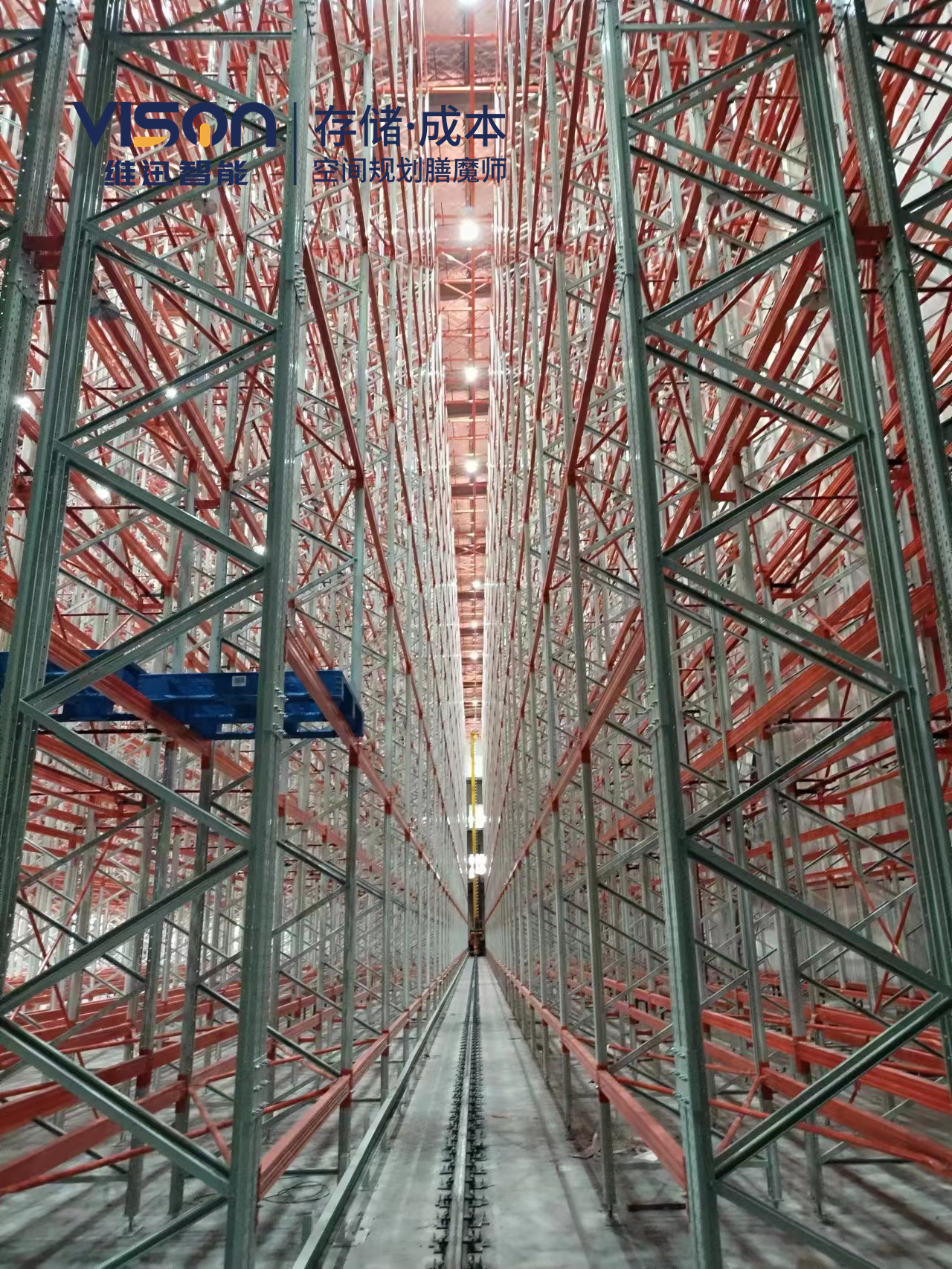 窄巷道货架